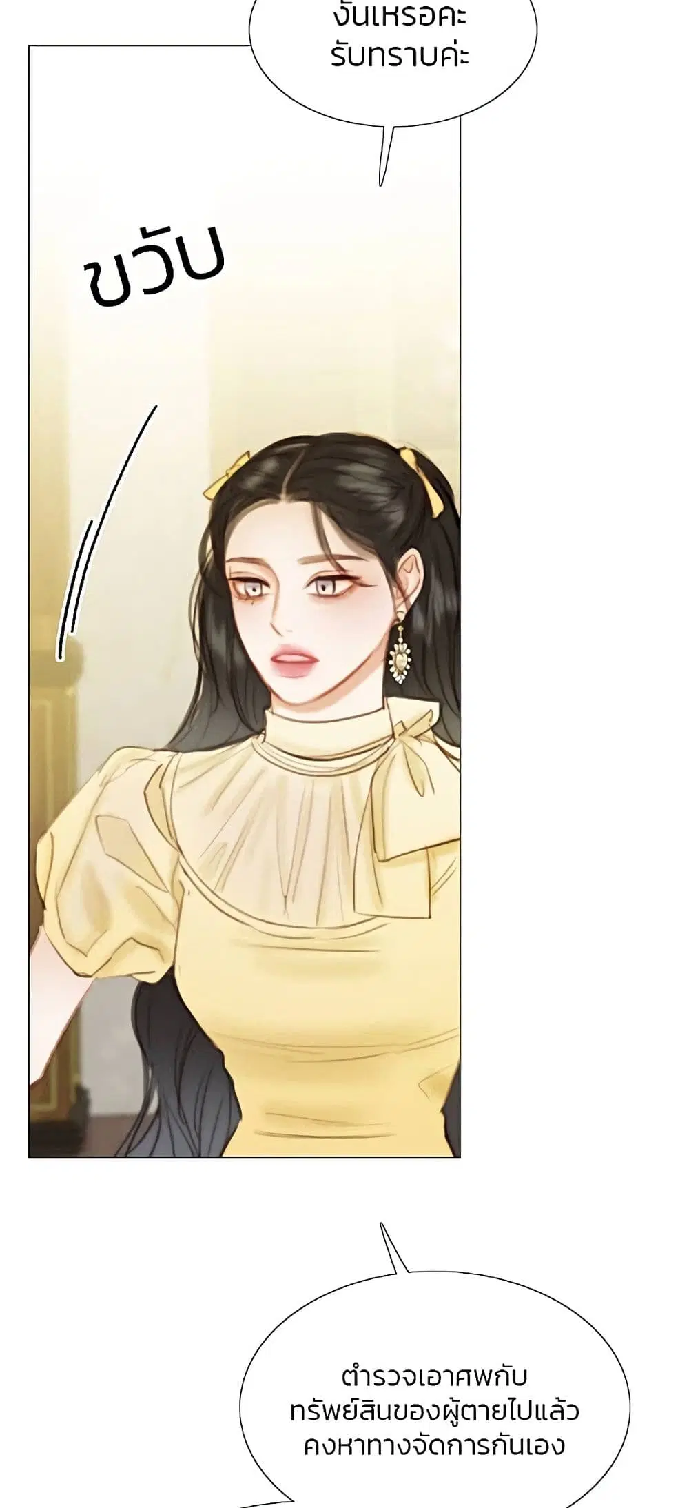 Serena ตอนที่ 22 — page 41 of 62