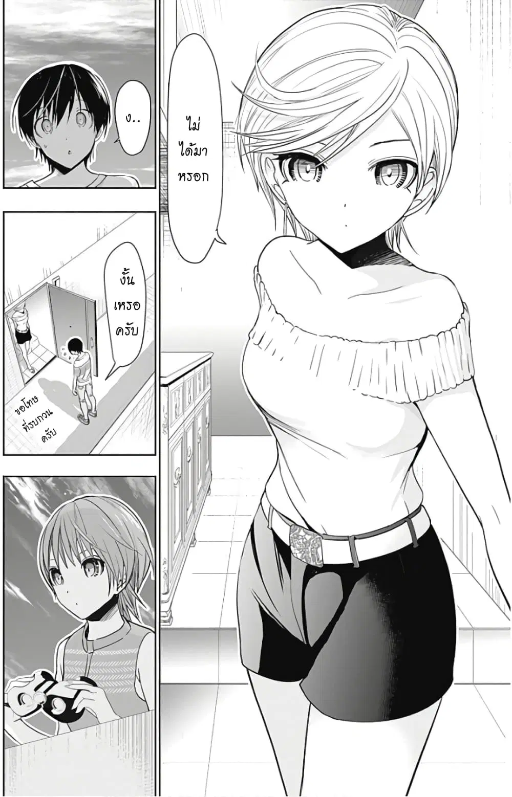 Minamoto-kun Monogatari ตอนที่ 345 — page 4 of 9