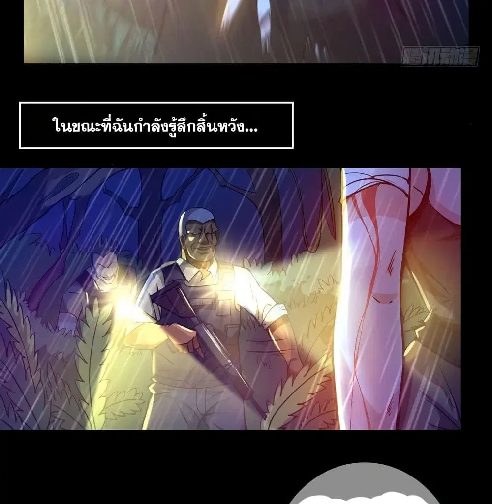 Peerless Doctor in the City ตอนที่ 7 — page 6 of 38