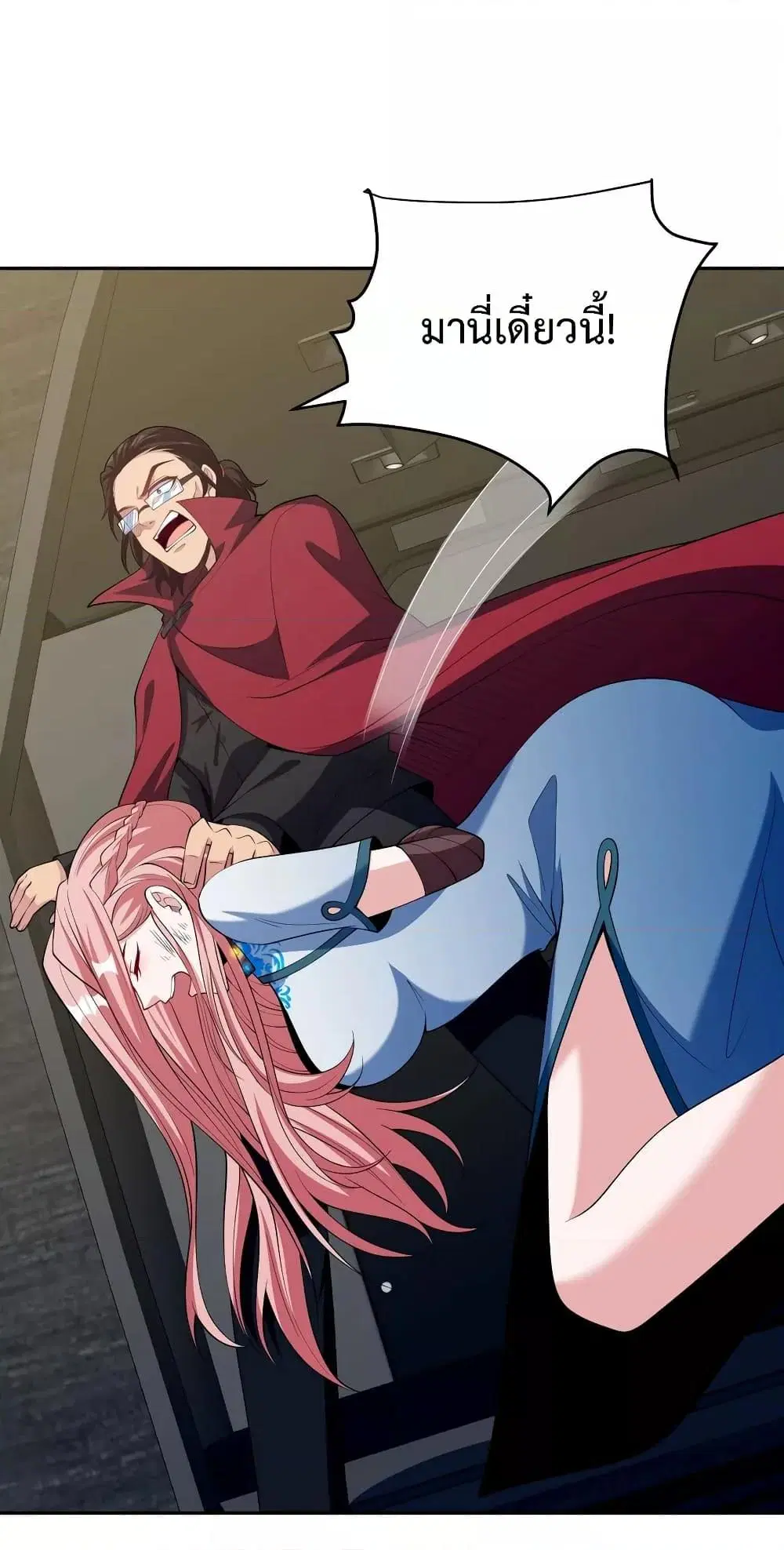 Dragon King Hall ตอนที่ 232 — page 36 of 38
