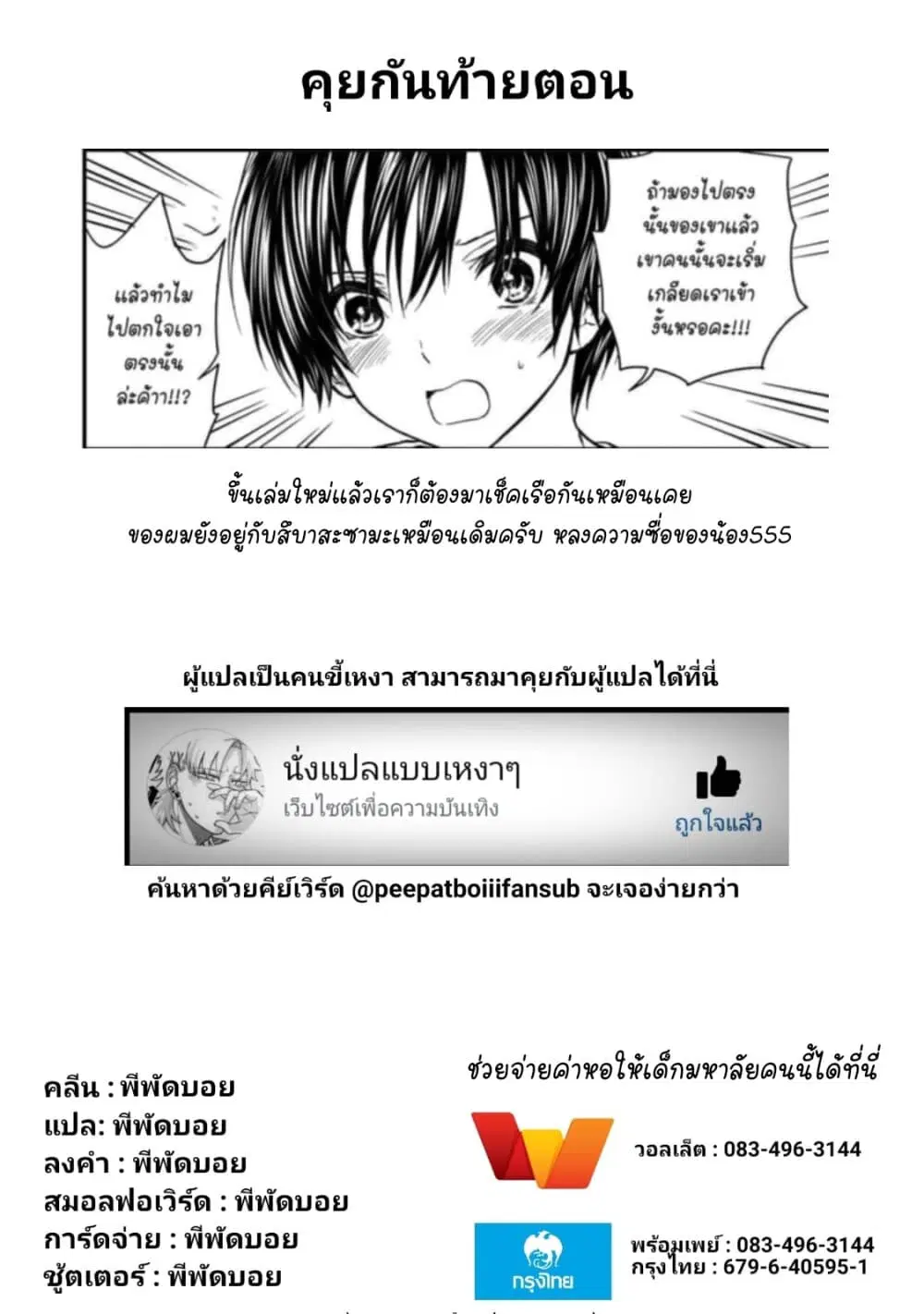 Ojousama no Shimobe ตอนที่ 45 — page 15 of 16