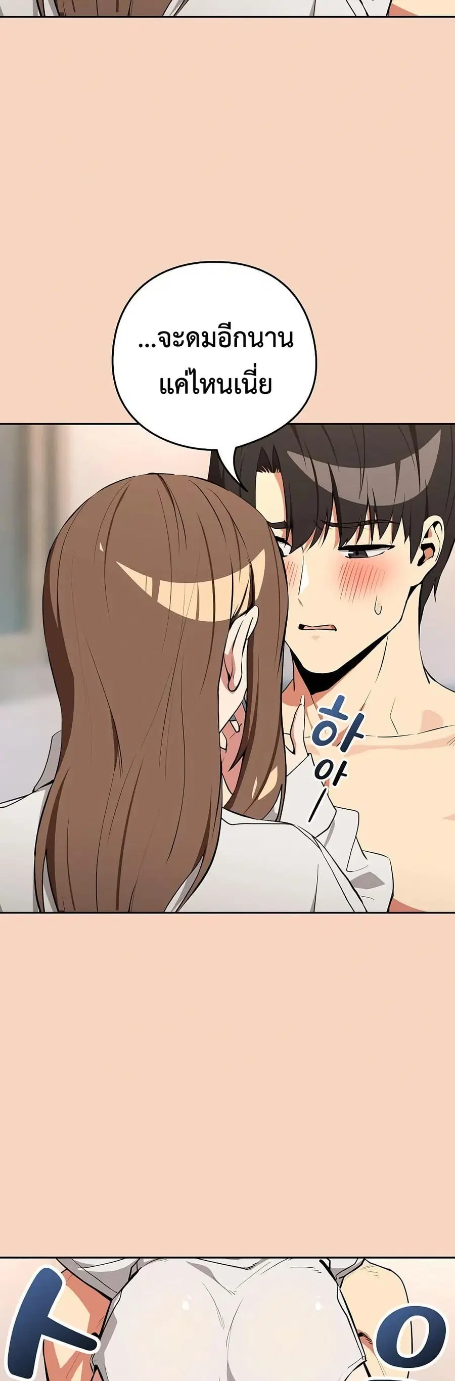 After Work Love Affairs ตอนที่ 120 — page 36 of 42