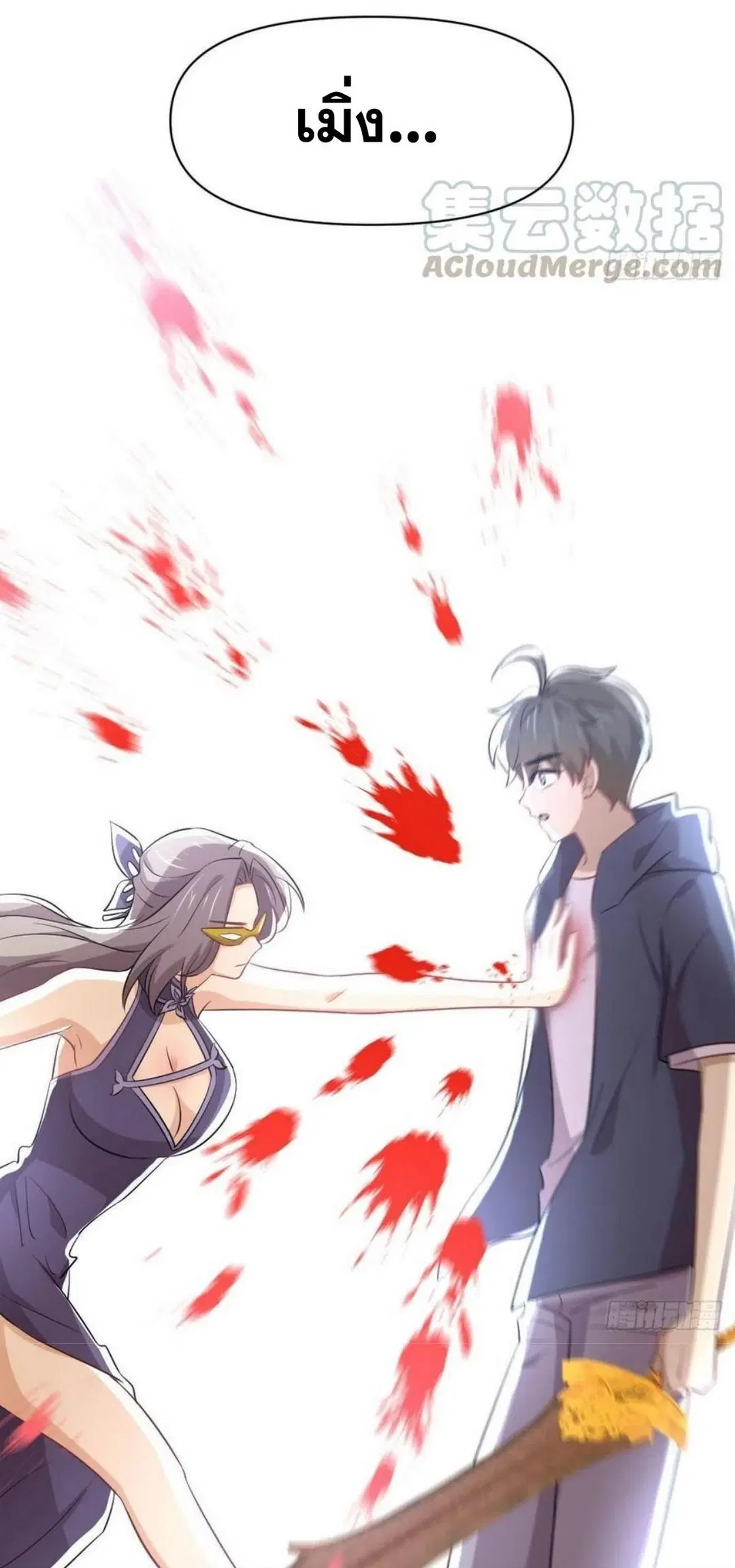 Immortal Swordsman in the Reverse World ตอนที่ 218 — page 44 of 44