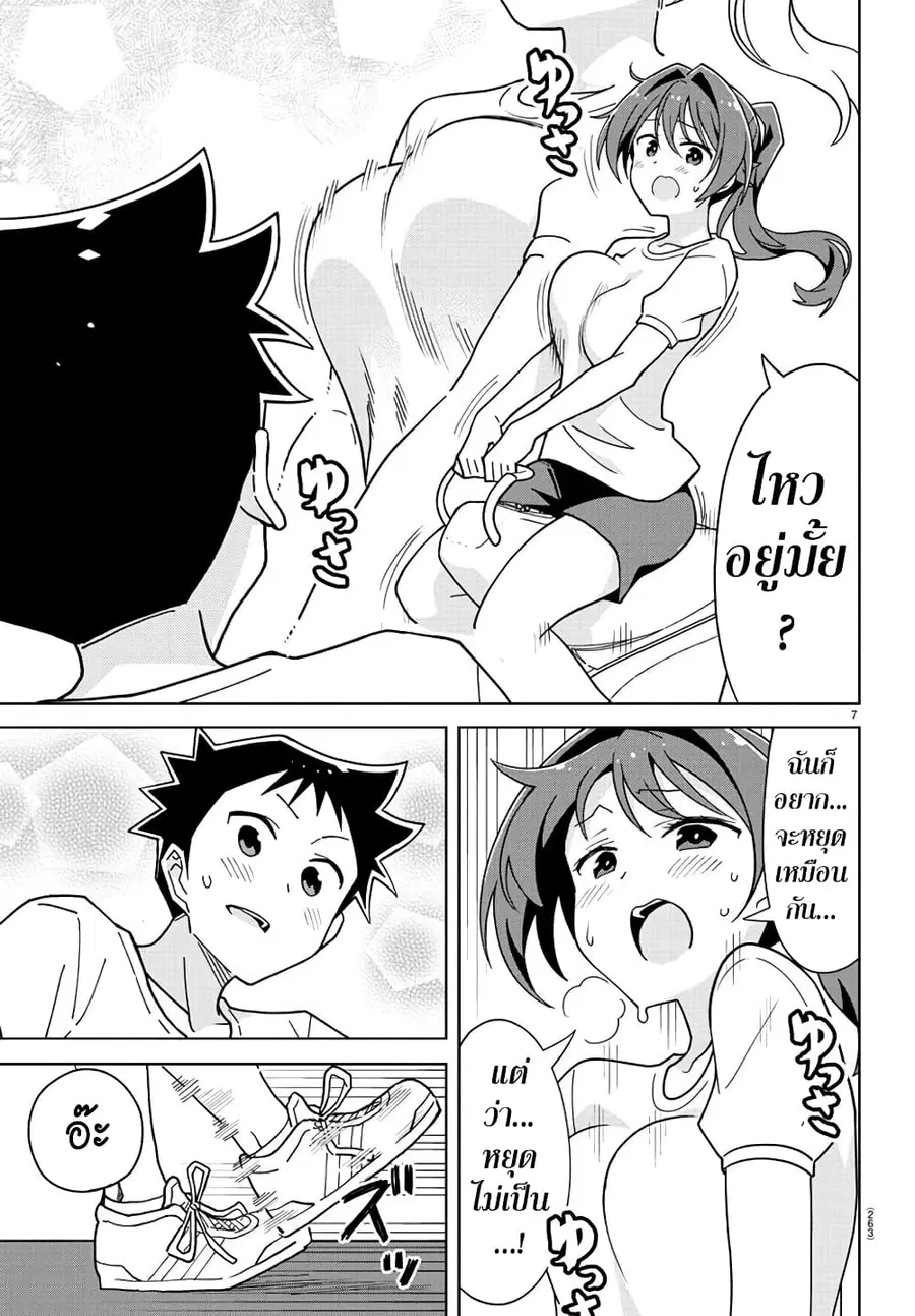 Atsumare! Fushigi Kenkyubu ตอนที่ 233 — page 7 of 8