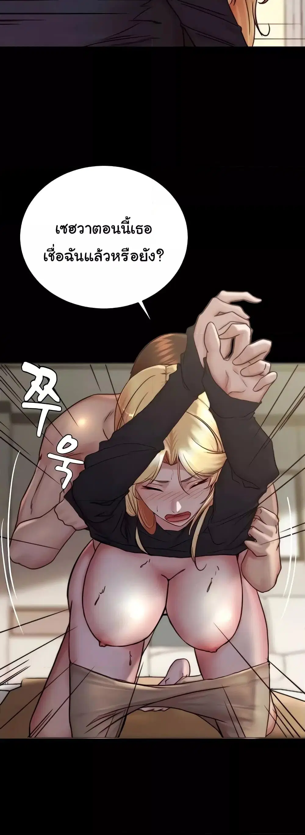 Panty Note ตอนที่ 169 — page 12 of 51