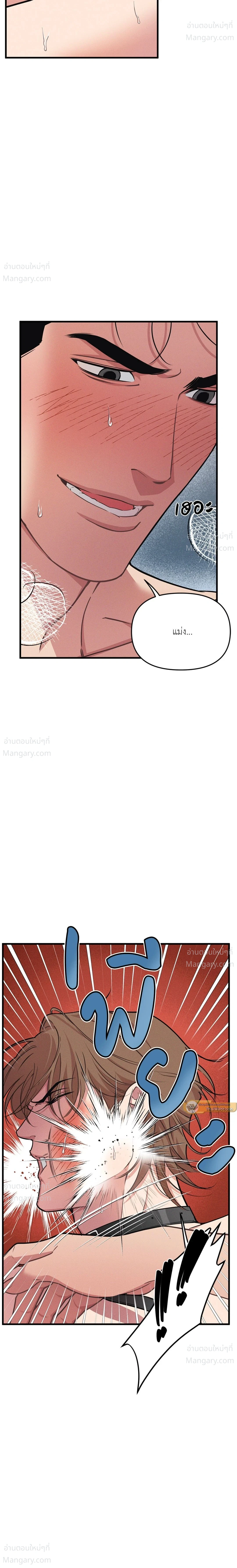 Full Volume ตอนที่ 123 — page 3 of 16