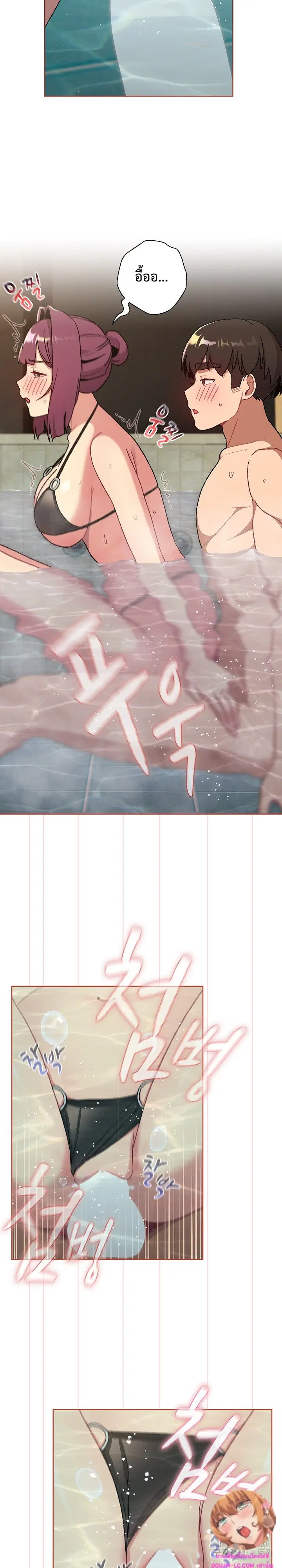 What Do I Do Now? ตอนที่ 70 — page 19 of 27
