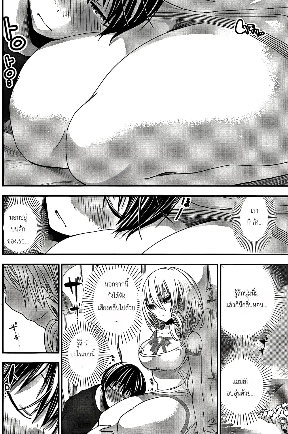 Minamoto-kun Monogatari ตอนที่ 113 — page 7 of 10