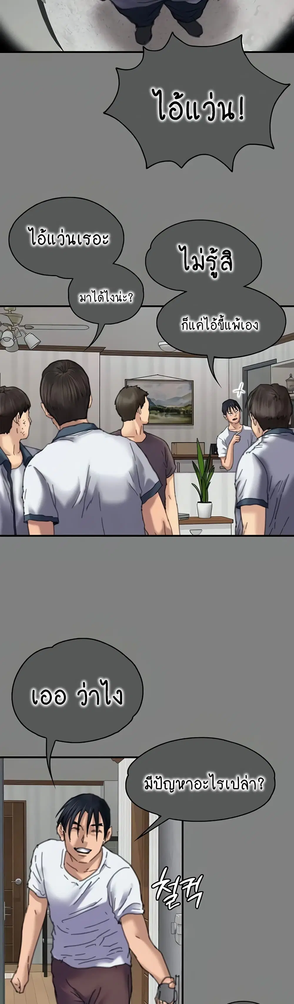 Queen Bee ตอนที่ 329 — page 41 of 150