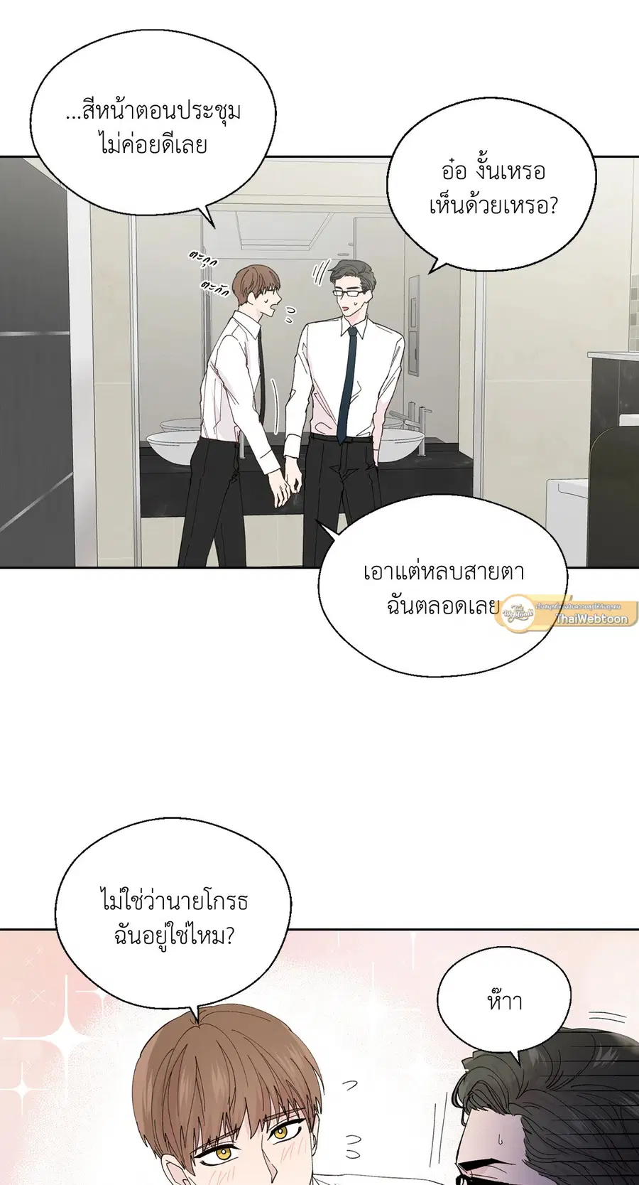 A Man of Virtue ตอนที่ 102.02 — page 13 of 70