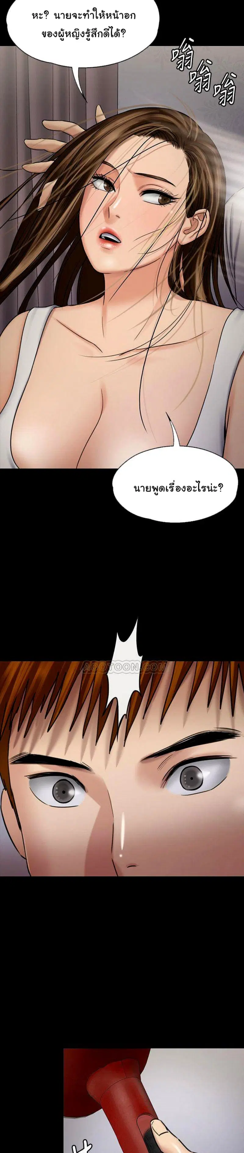 Queen Bee ตอนที่ 115 — page 34 of 35
