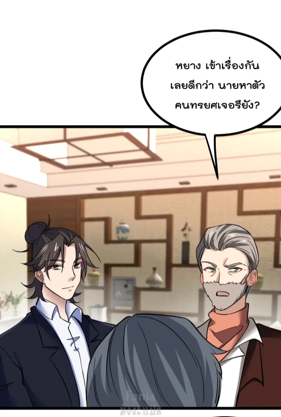 Dragon King Hall ตอนที่ 100 — page 32 of 35