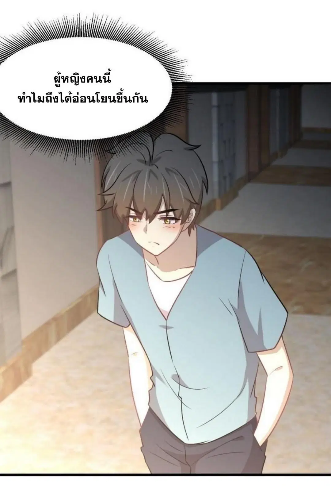 Immortal Swordsman in the Reverse World ตอนที่ 271 — page 17 of 53