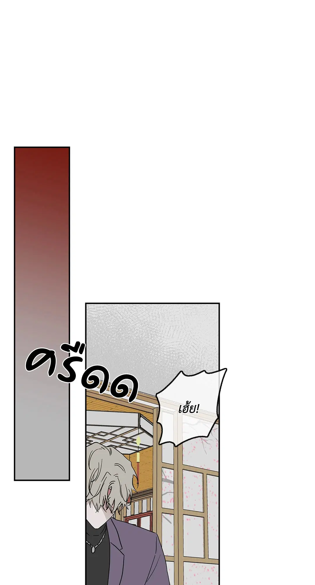 Low Tide in Twilight ตอนที่ 9 — page 9 of 61