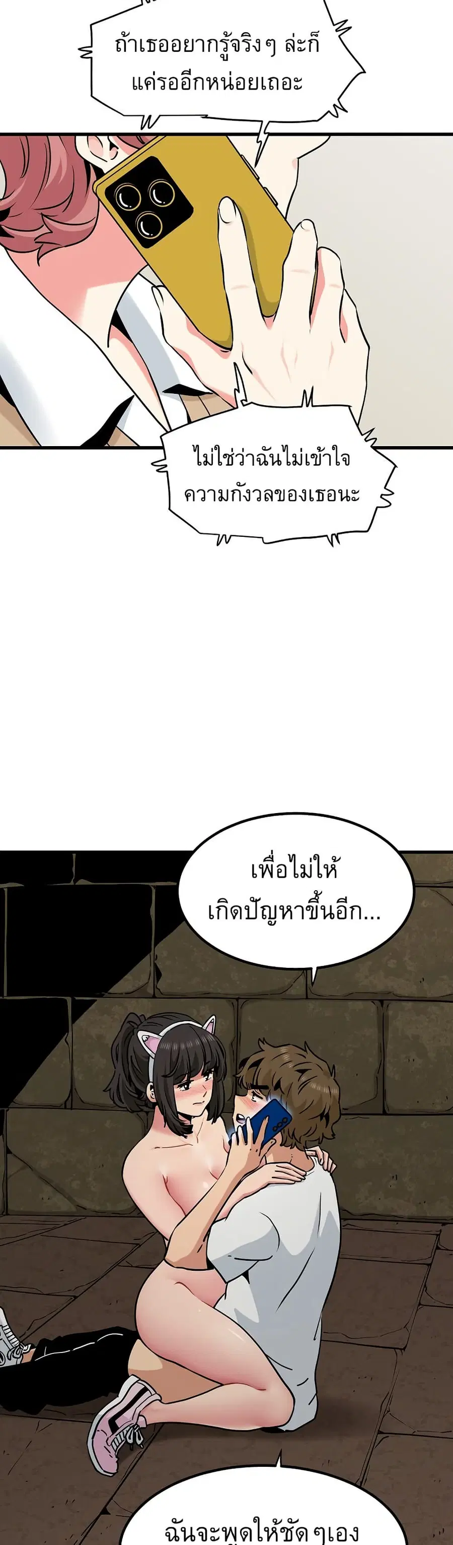The Turning Point ตอนที่ 80 — page 14 of 50