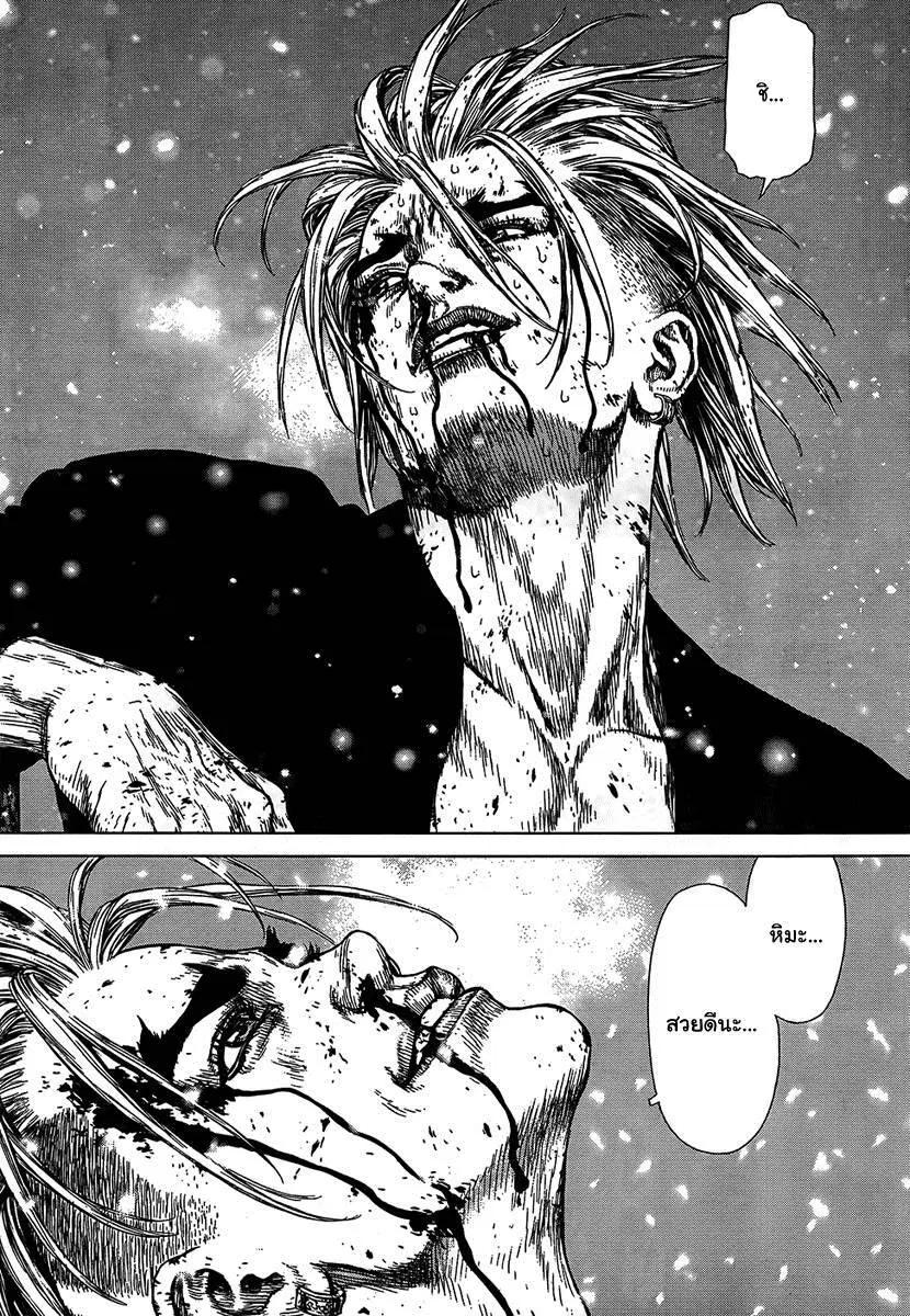 Sun-ken Rock ตอนที่ 108 — page 24 of 37