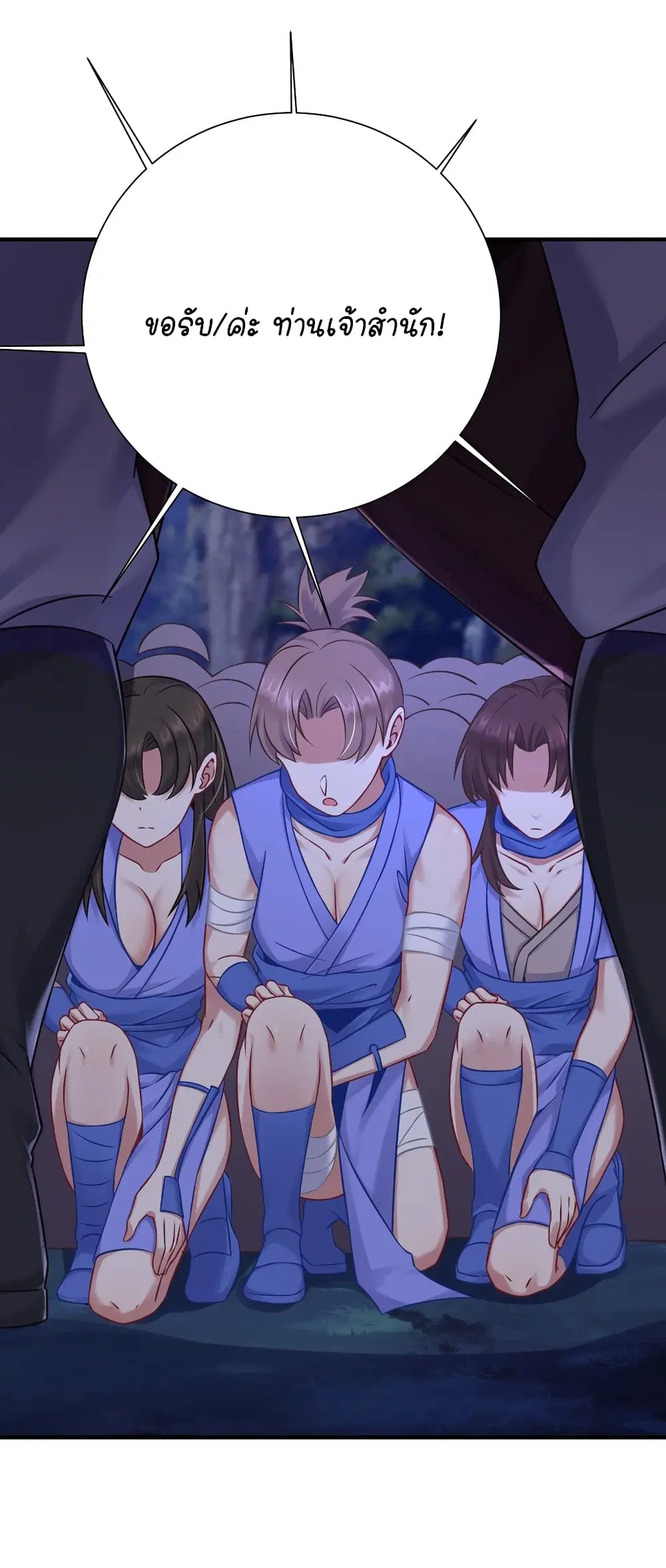 What Happended? Why I become to Girl? ตอนที่ 117 — page 30 of 43