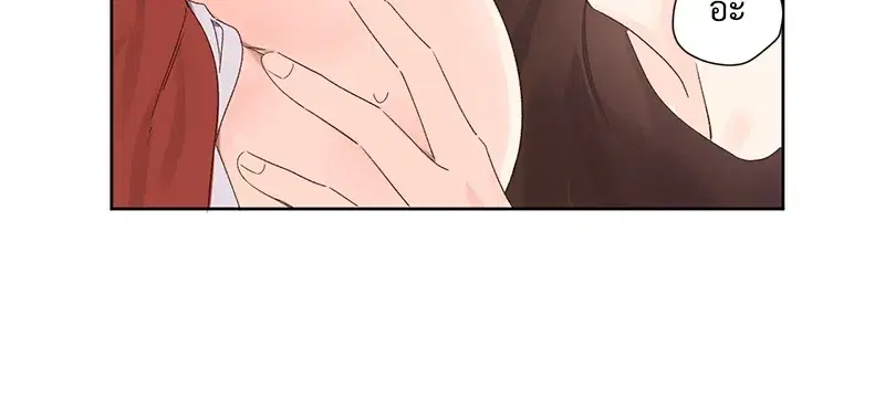 4 Week Lovers ตอนที่ 66 — page 29 of 51
