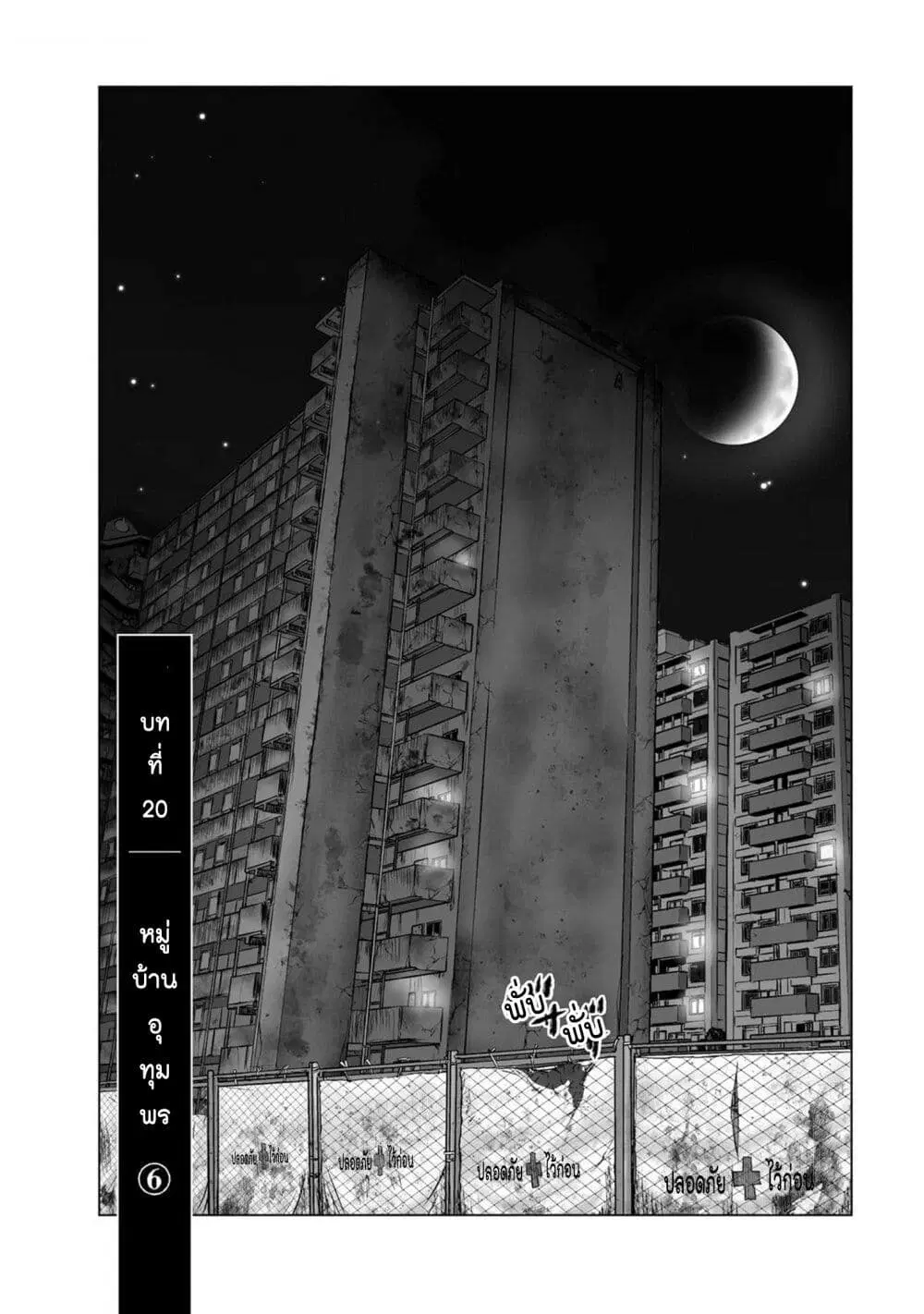 Mura Matsuri ตอนที่ 20.06 — page 1 of 21