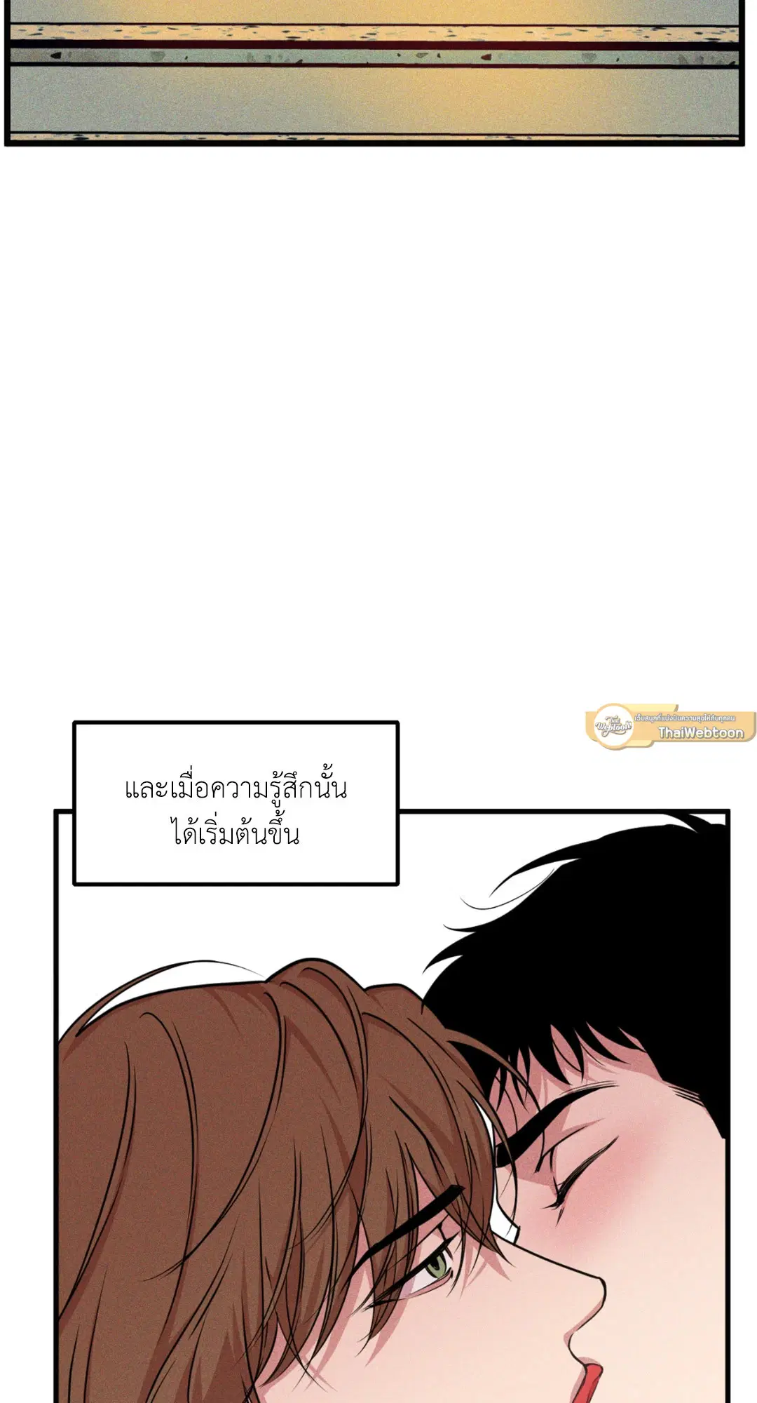 Full Volume ตอนที่ 76.21 — page 57 of 65