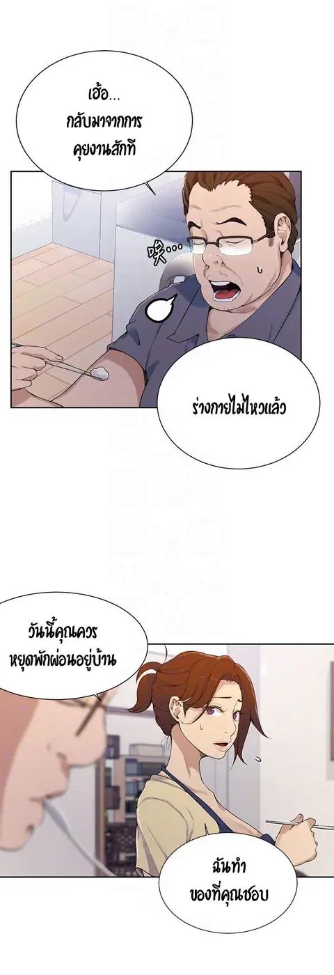 Secret Class ตอนที่ 21 — page 33 of 56