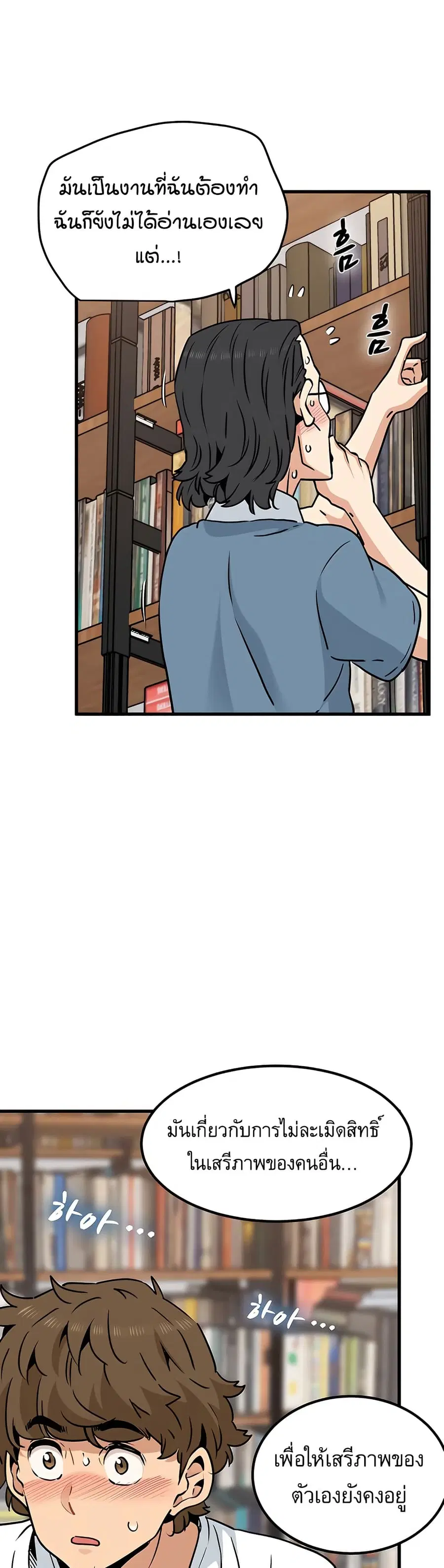 The Turning Point ตอนที่ 71 — page 32 of 50