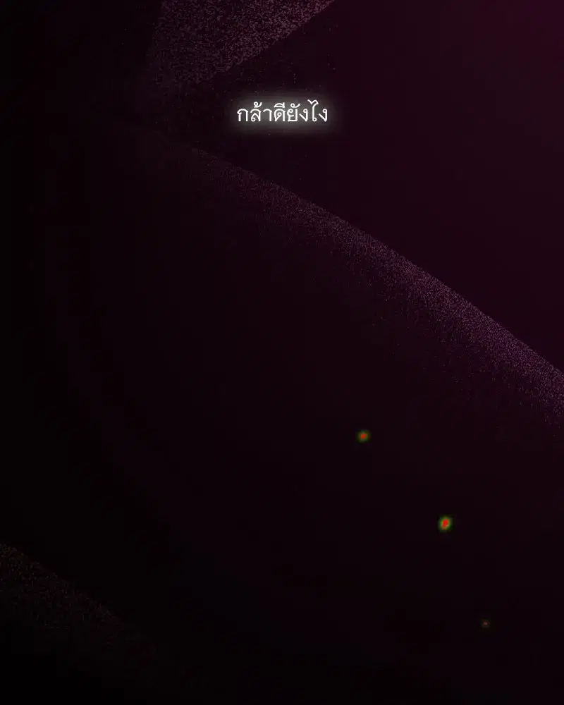 Serena ตอนที่ 88 — page 98 of 131
