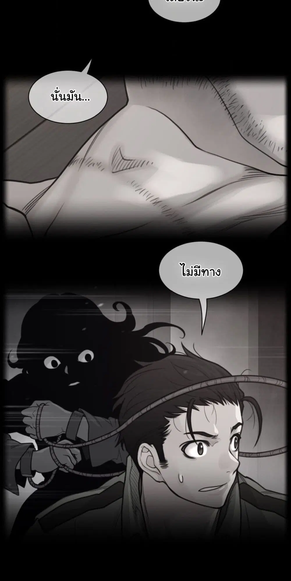 Perfect Half ตอนที่ 192 — page 5 of 41