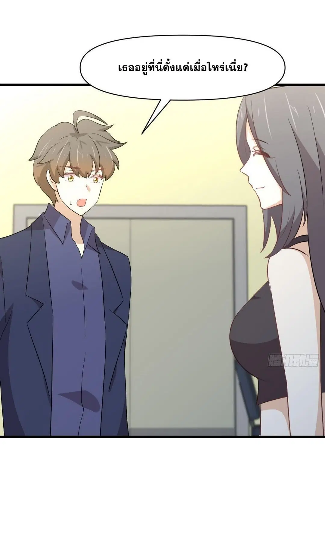 Immortal Swordsman in the Reverse World ตอนที่ 372 — page 10 of 54
