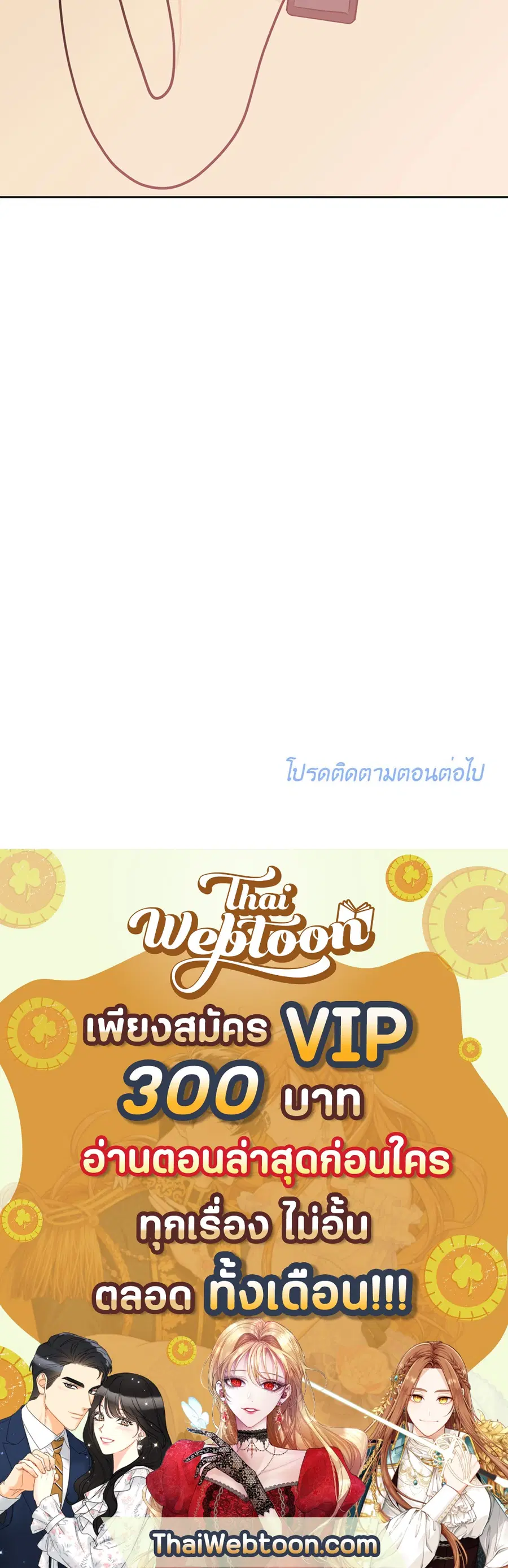 Lucky Paradise ตอนที่ 31 — page 116 of 116