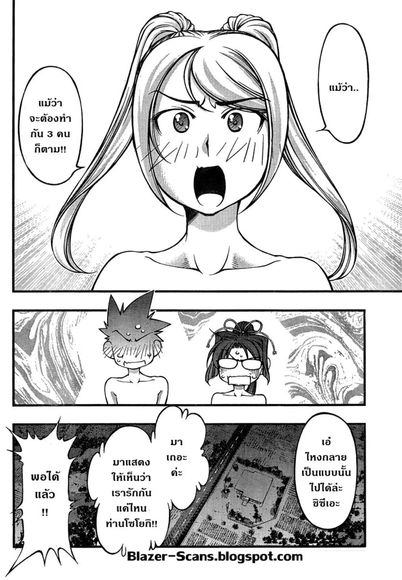 Umi no Misaki ตอนที่ 91 — page 20 of 20