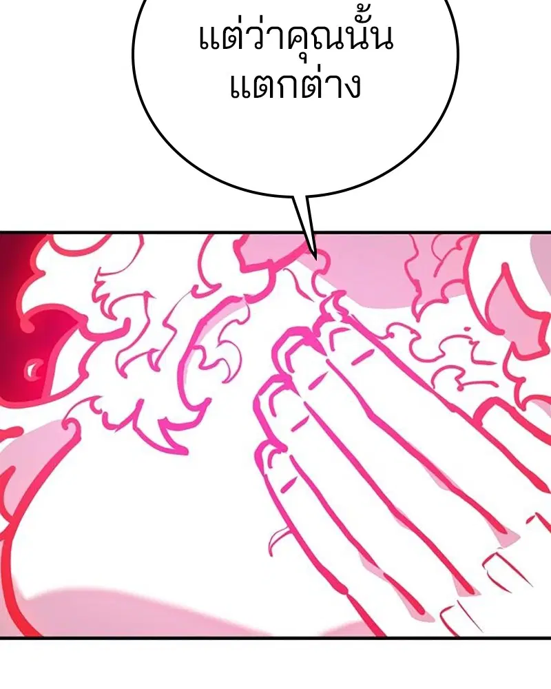 The Player ตอนที่ 167 — page 146 of 180