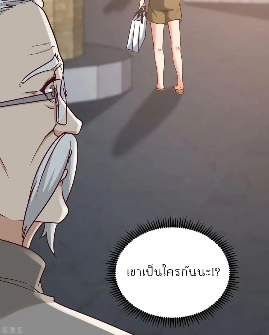 Dragon King Hall ตอนที่ 36 — page 46 of 47