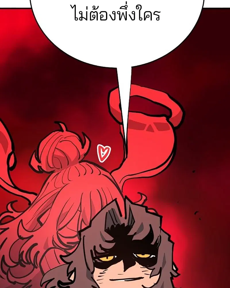 The Player ตอนที่ 164 — page 145 of 159