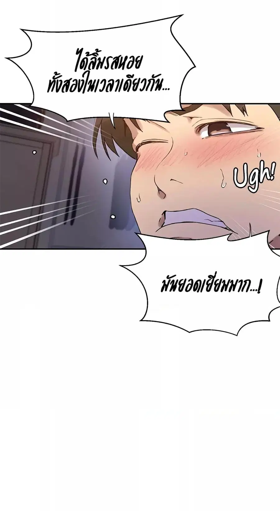 Secret Class ตอนที่ 217 — page 8 of 60