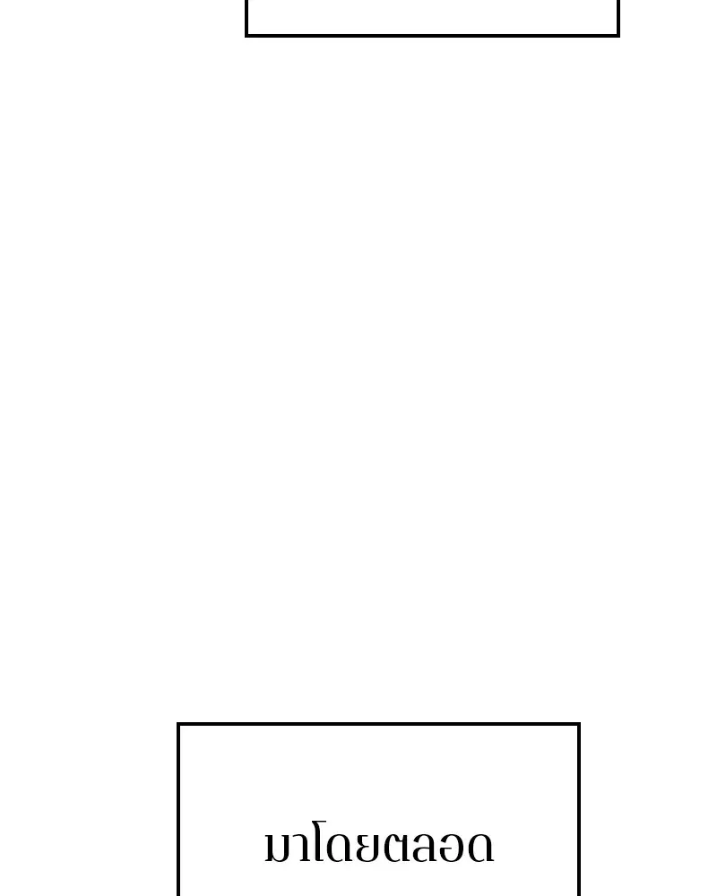 The Player ตอนที่ 156 — page 109 of 178