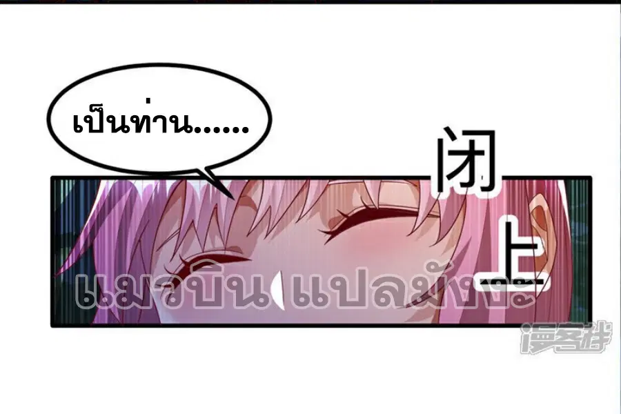 Wu Ni ตอนที่ 369 — page 19 of 34