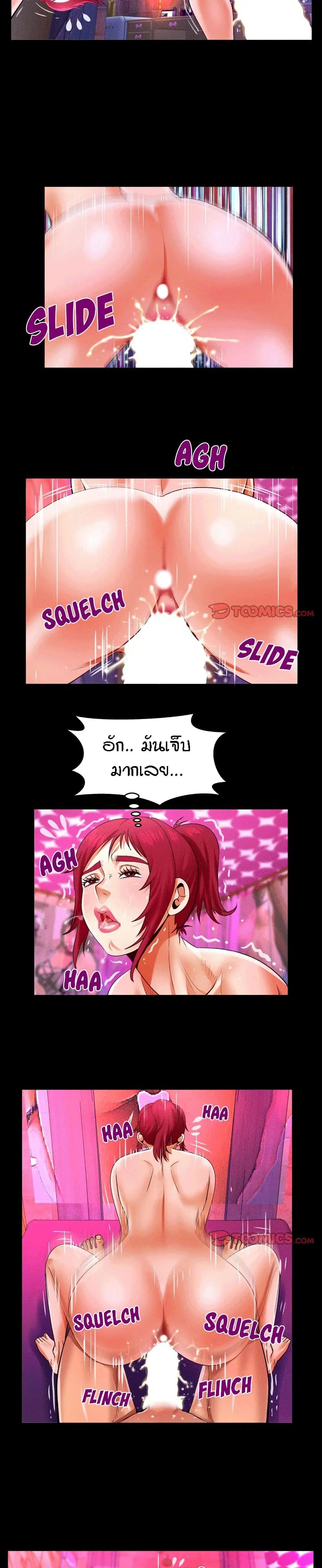 My Aunt ตอนที่ 133 — page 12 of 17