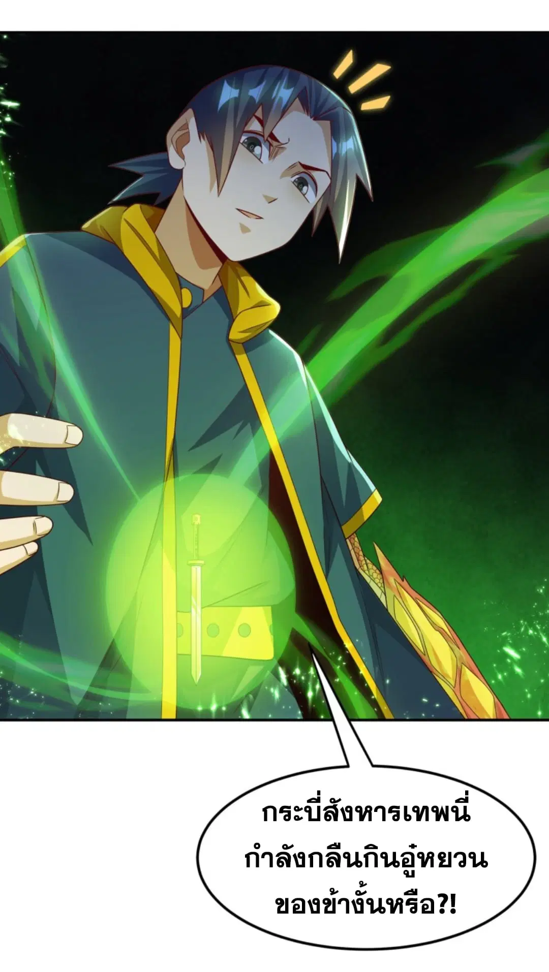 Wu Ni ตอนที่ 193 — page 4 of 35