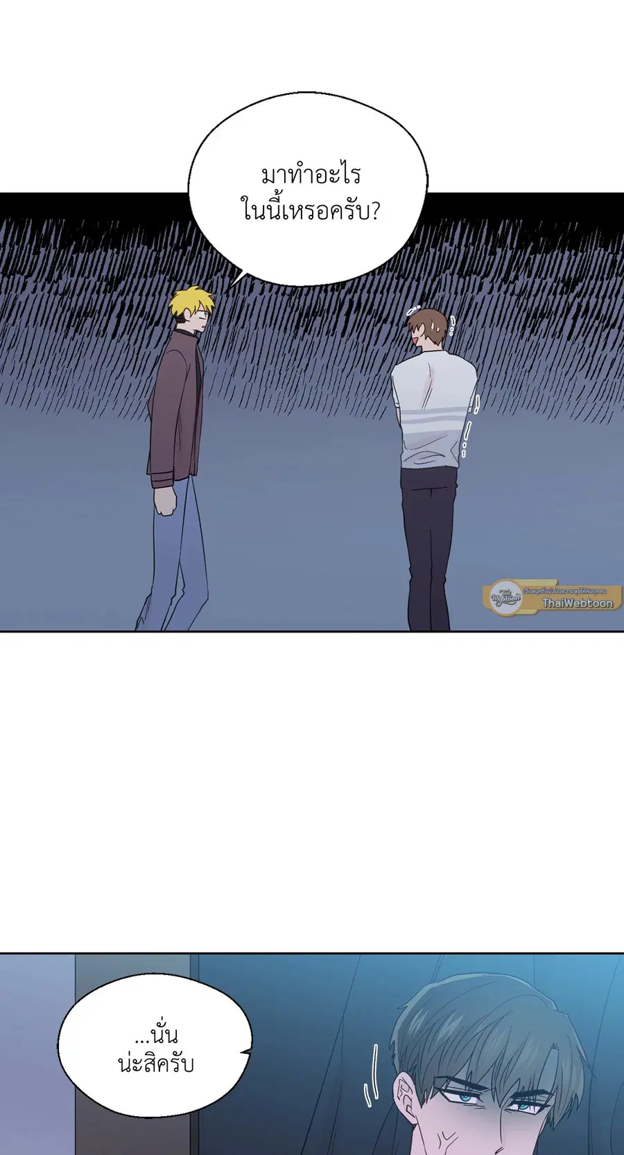 A Man of Virtue ตอนที่ 61 — page 44 of 48