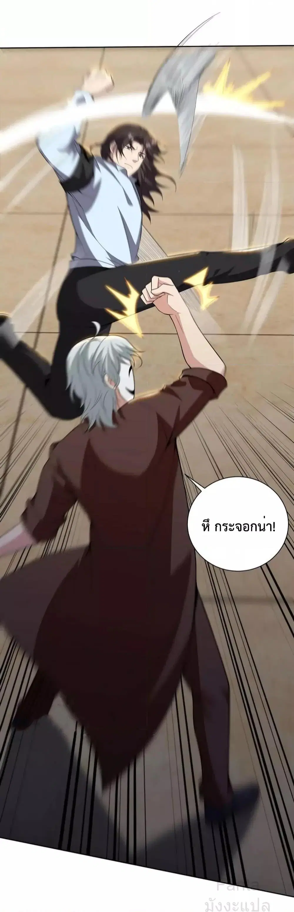 Dragon King Hall ตอนที่ 215 — page 3 of 31