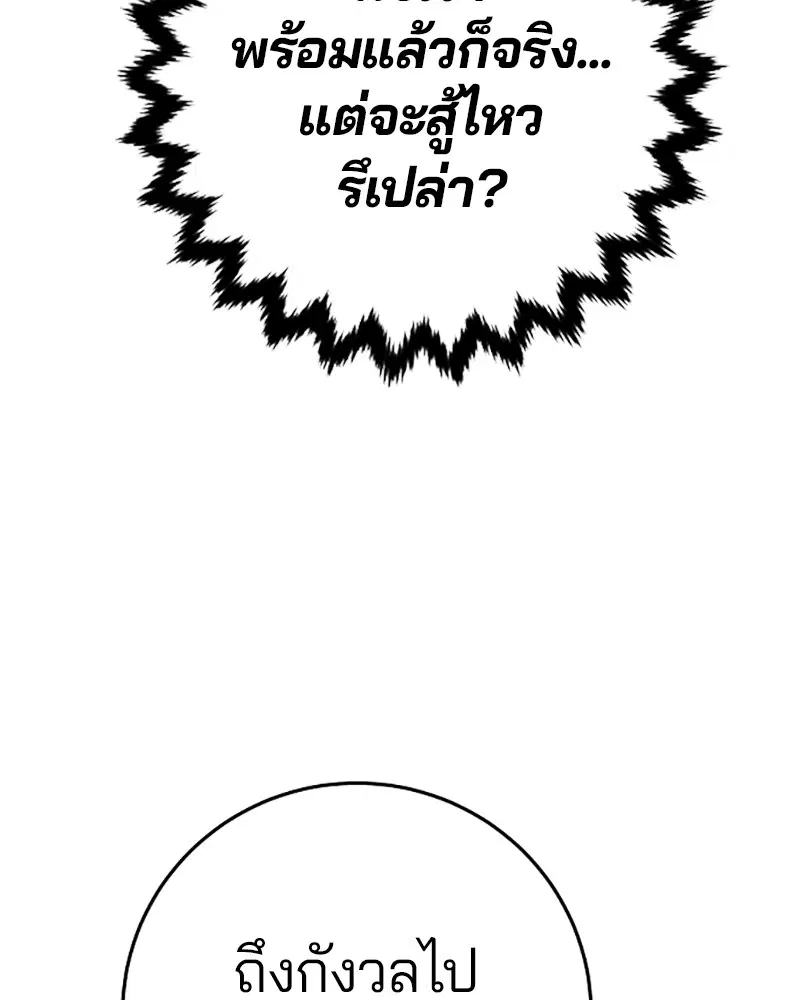 The Player ตอนที่ 133 — page 34 of 168