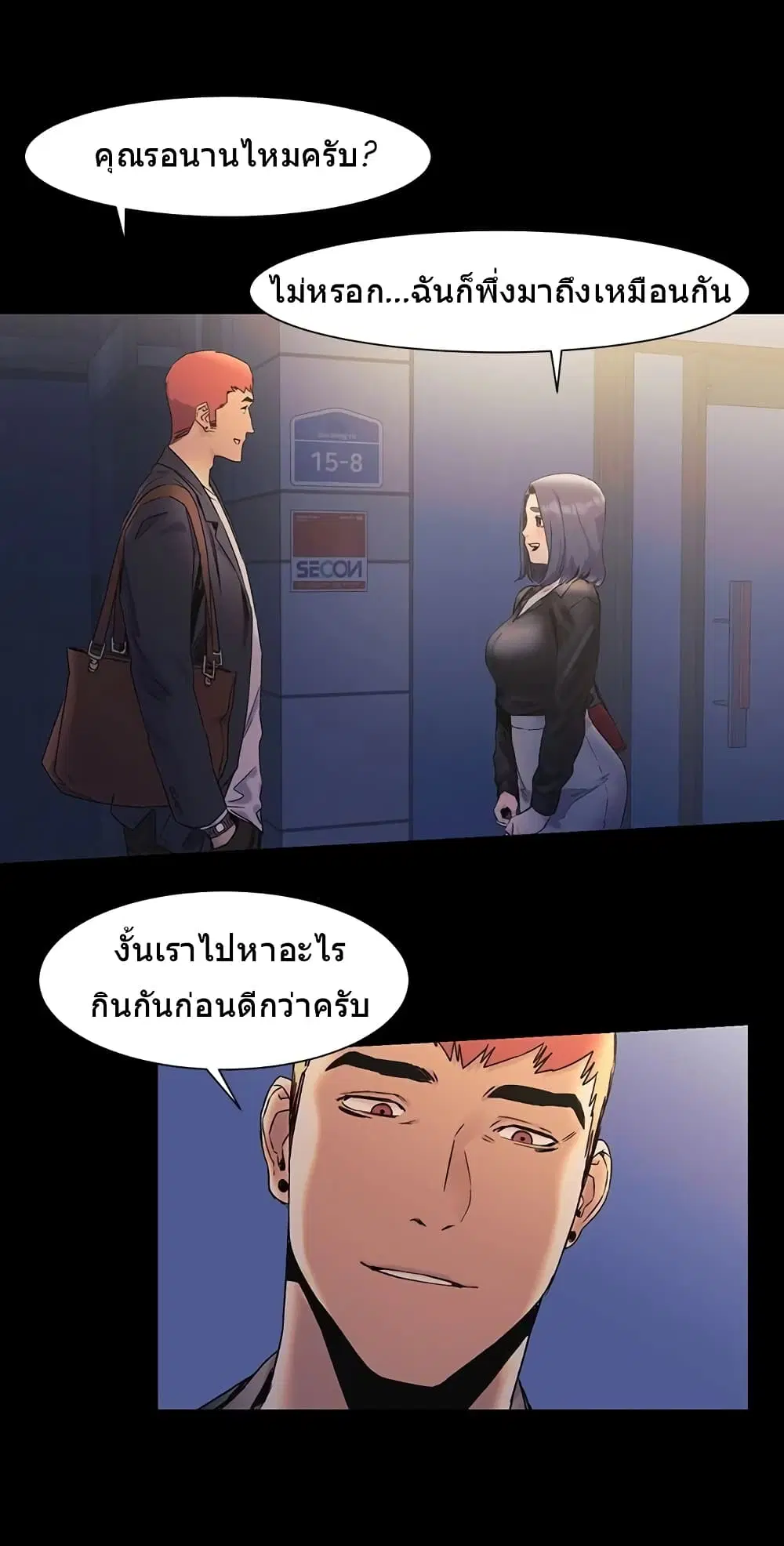 Silent War ตอนที่ 36 — page 22 of 29