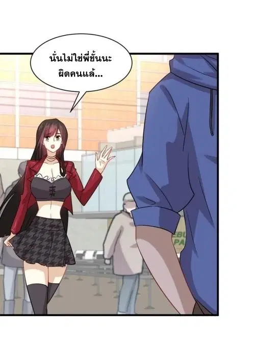 Immortal Swordsman in the Reverse World ตอนที่ 128 — page 7 of 43