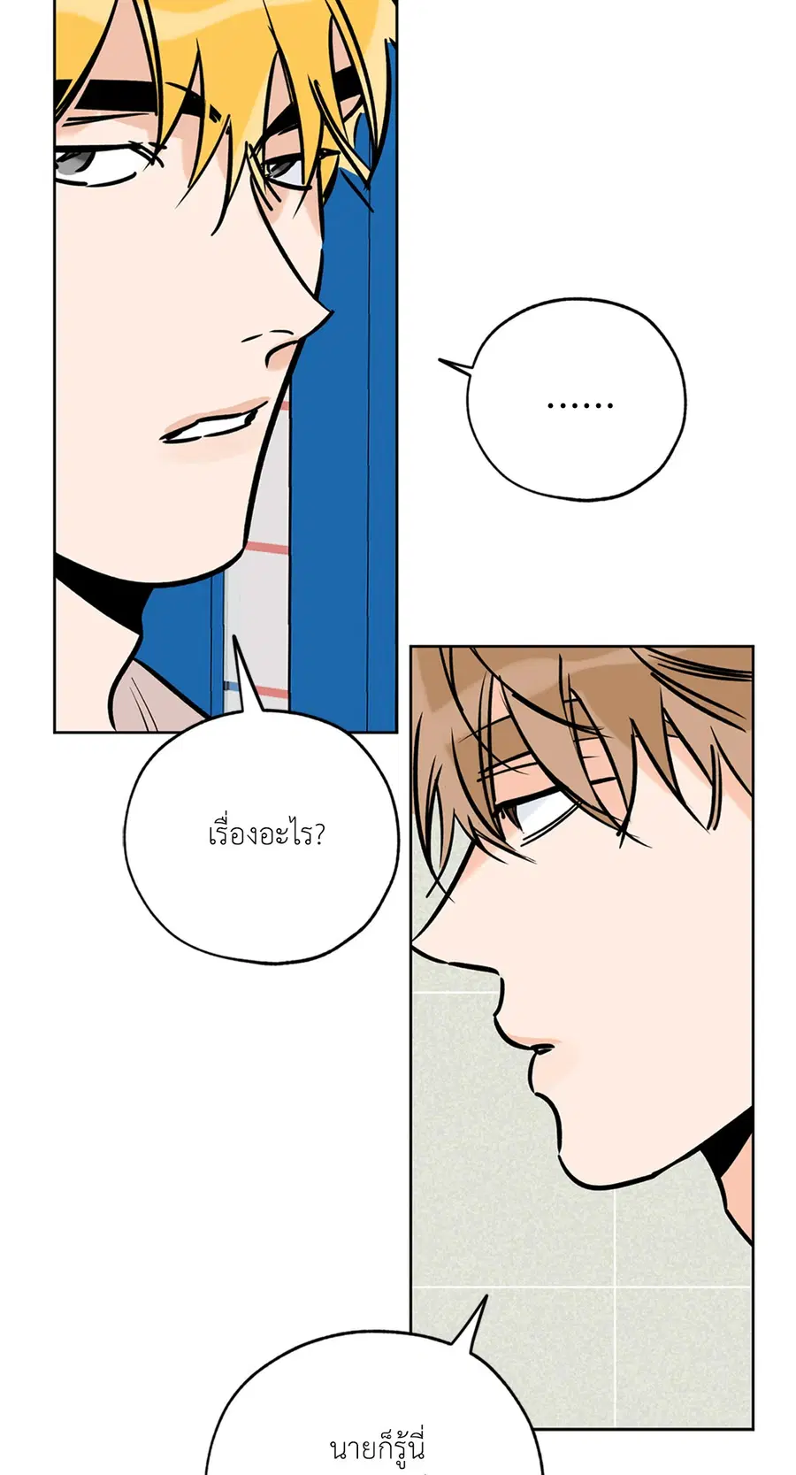 Lucky Paradise ตอนที่ 58 — page 29 of 85