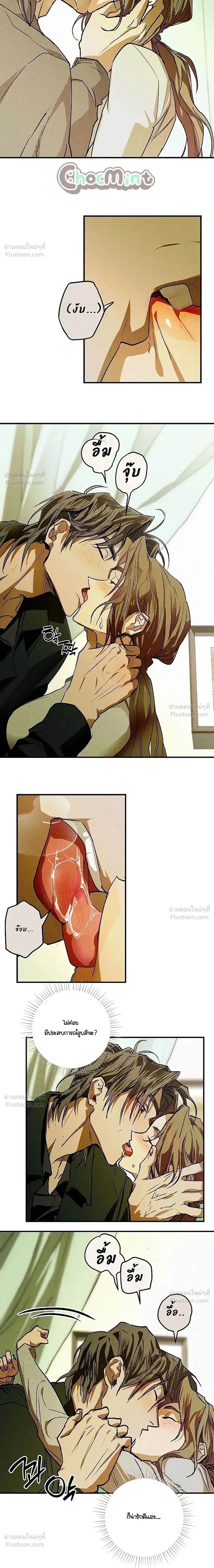The School Nurse – คุณครูห้องพยาบาล ตอนที่ 3 — page 12 of 18