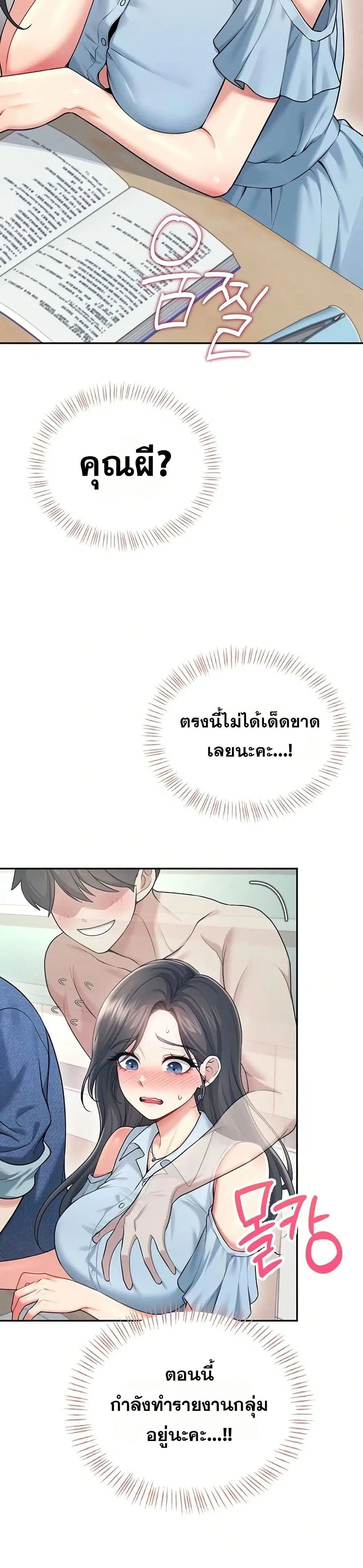 Wireless Touch ตอนที่ 53 — page 42 of 51