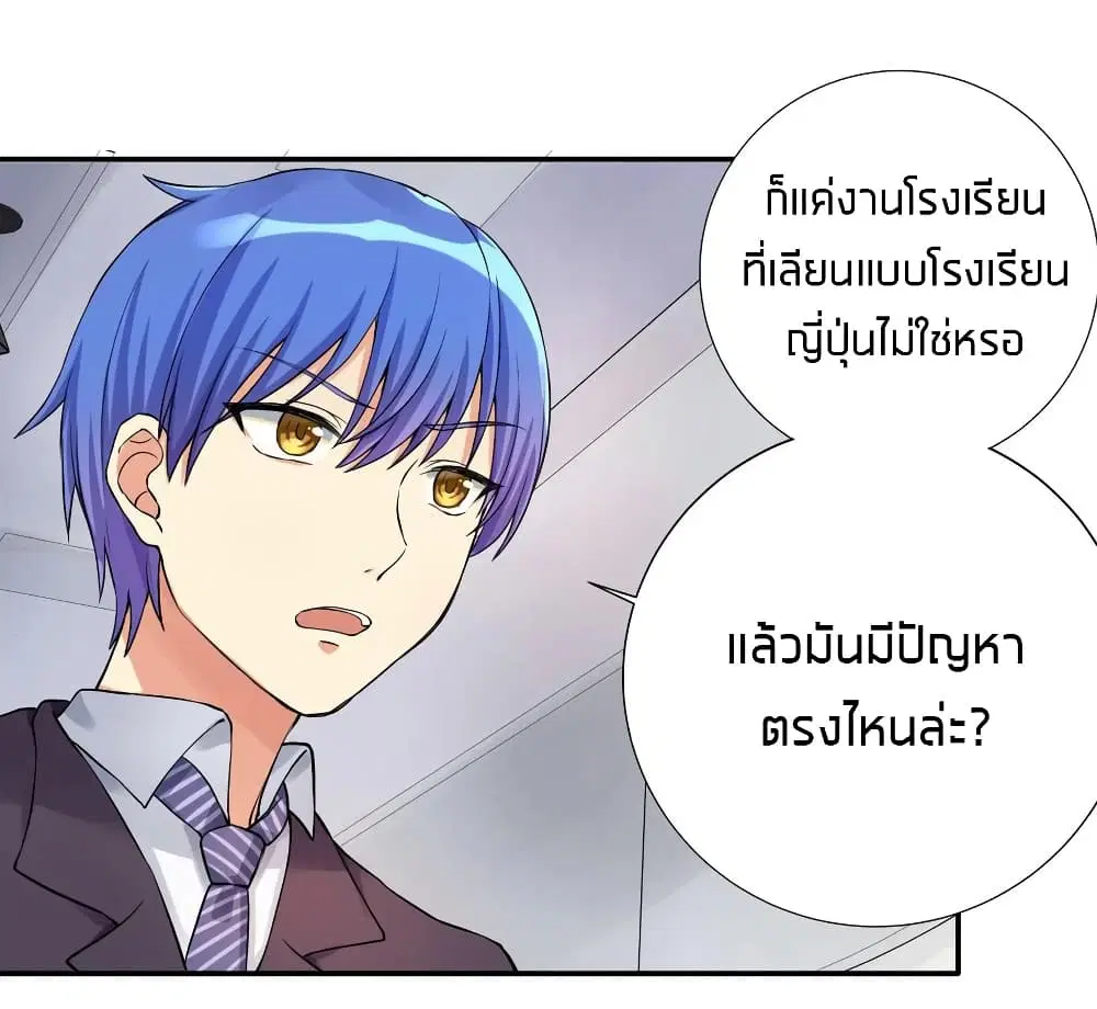 What Happended? Why I become to Girl? ตอนที่ 8 — page 24 of 36