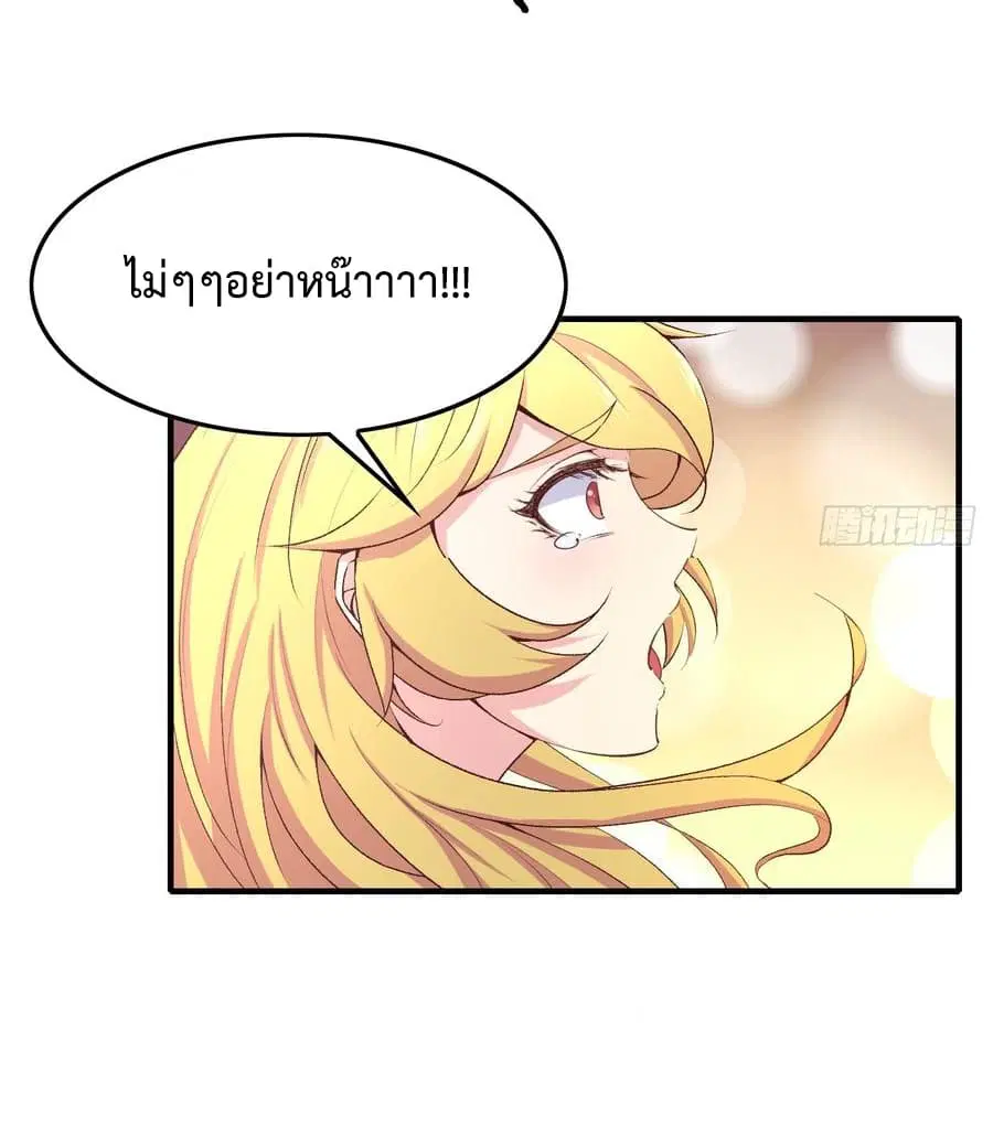 Super Harem Card ตอนที่ 9 — page 6 of 52