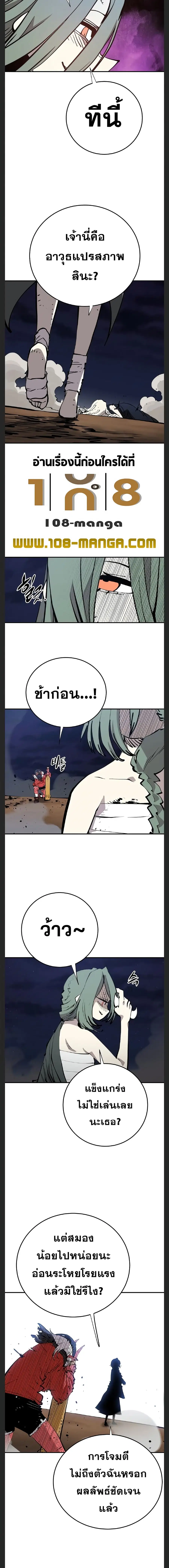The Player ตอนที่ 105 — page 10 of 20